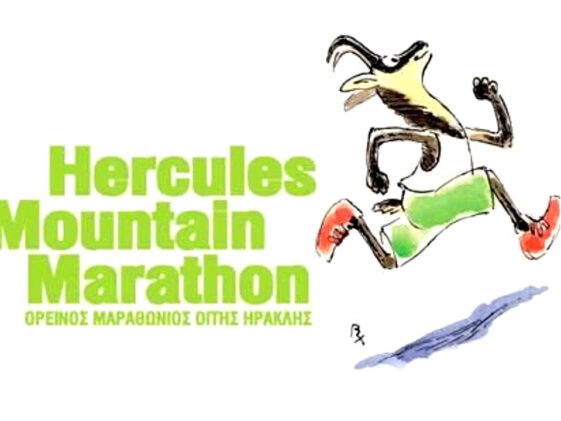 hercules mountain-marathon logo