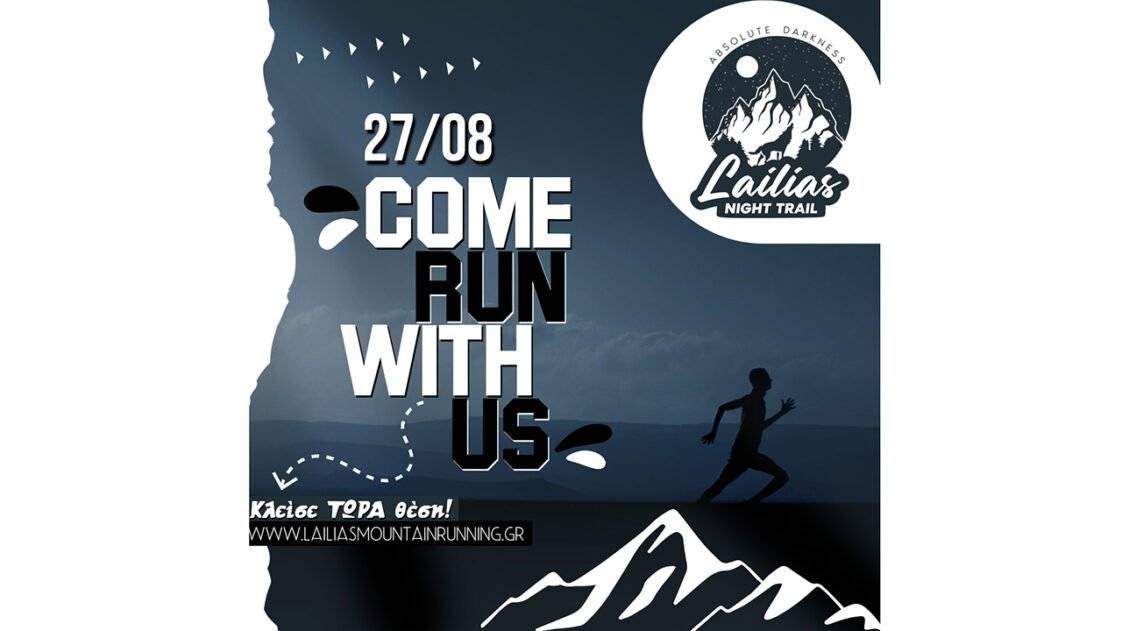 Lailias Night Trail Logo