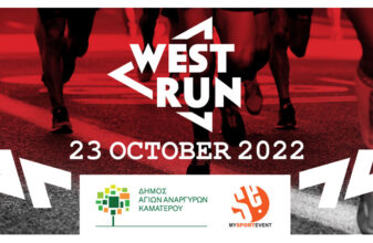 West Run 2022