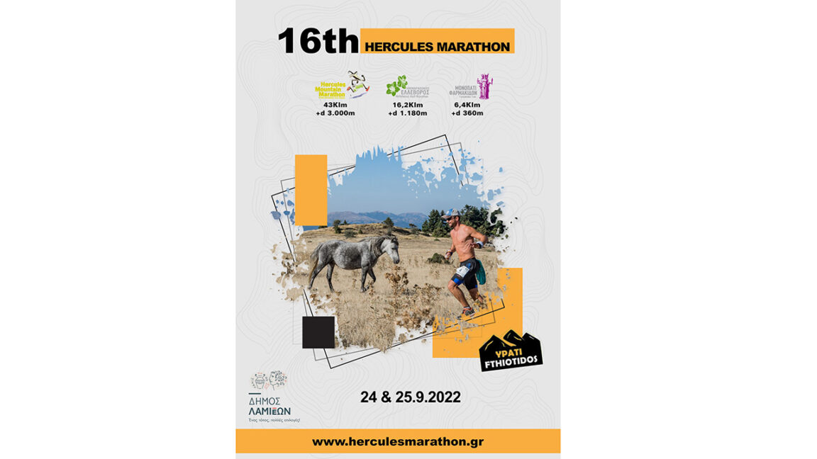 Hercules mountain marathon 2022