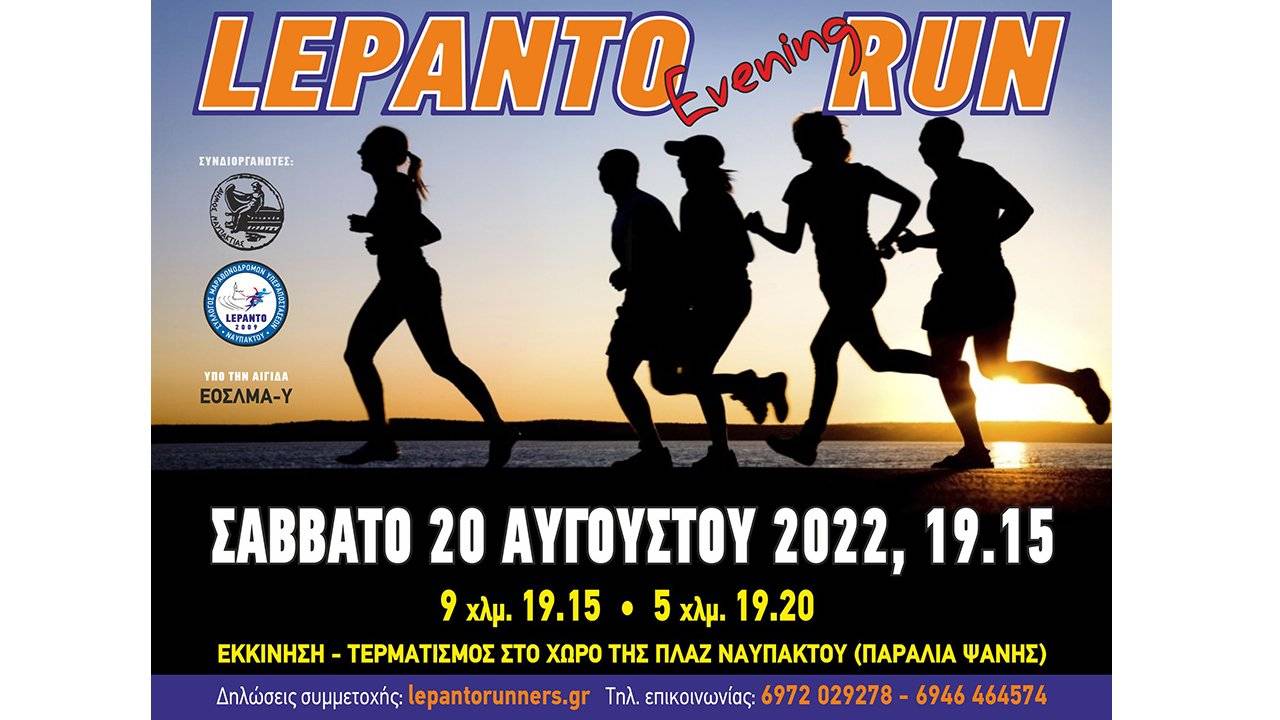 3rd Lepanto Evening Run 2022