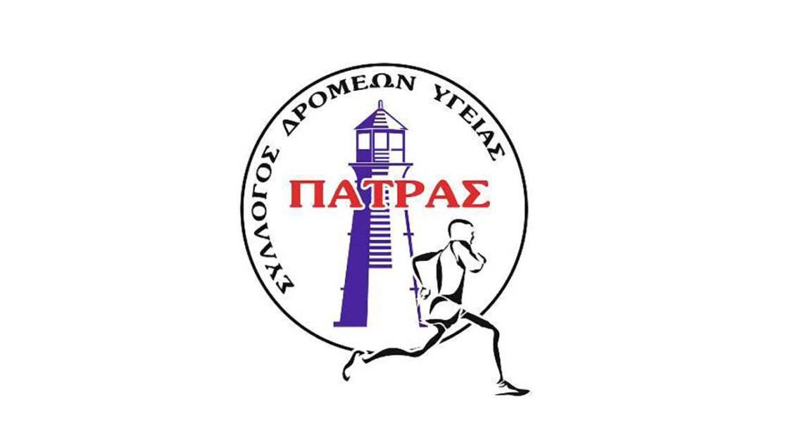 Σύλλογος Δρομέων Υγείας Πάτρας - λογότυπο