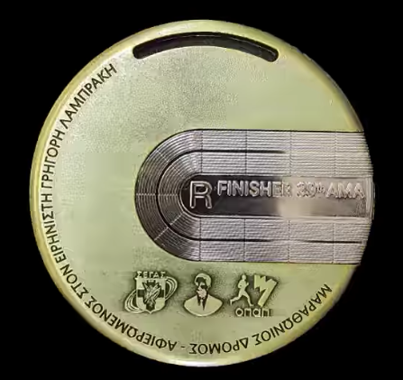 Το επίσημο μετάλλιο του Αυθεντικού Μαραθώνιου 2022