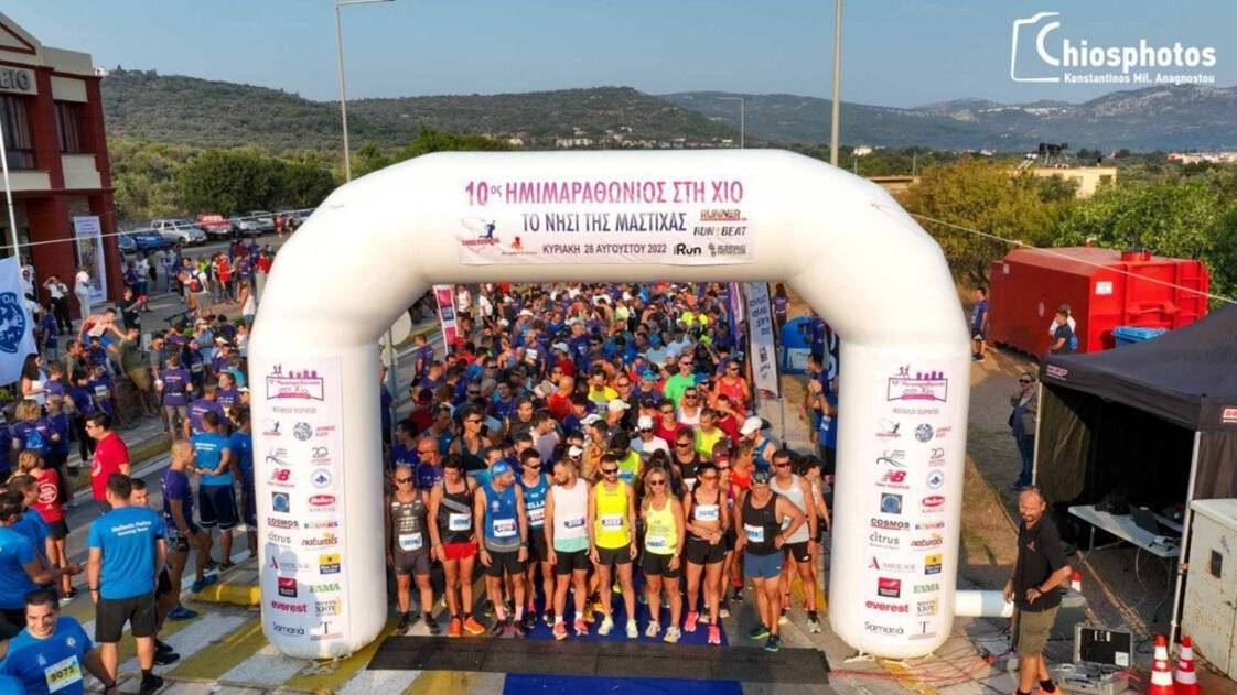 10ος Ημιμαραθώνιος Χίου - εκκίνηση