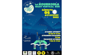 1st Kourkoula Night Vertical Run