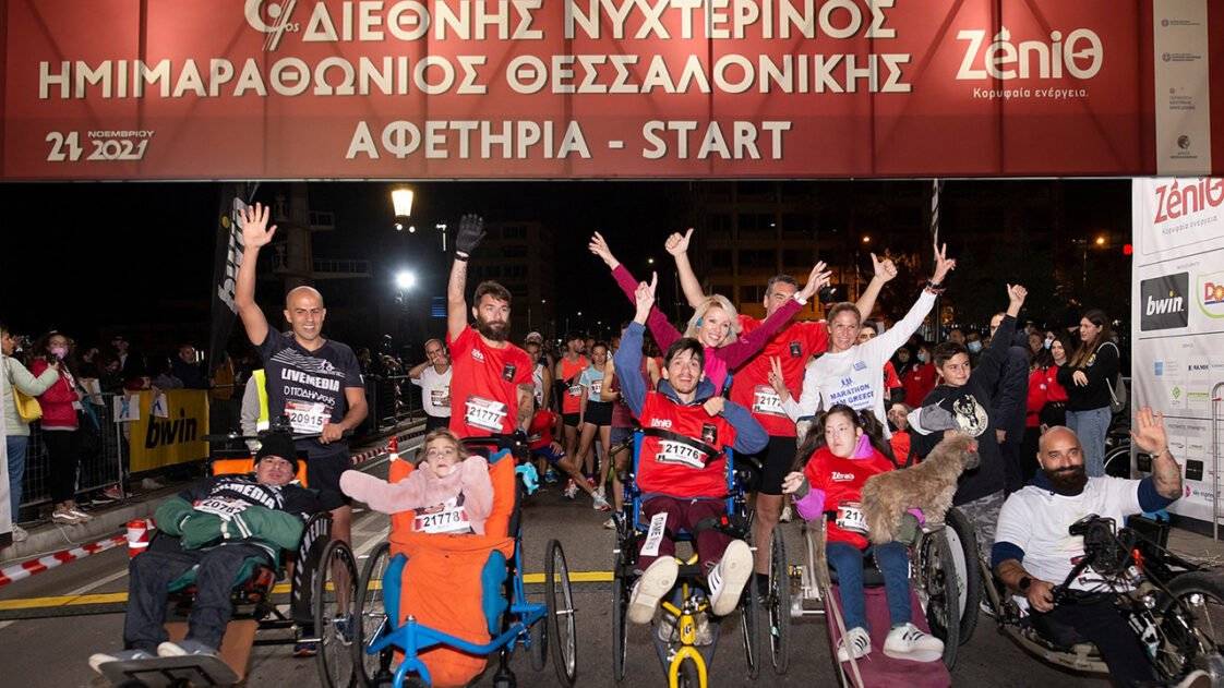 Διεθνής Νυχτερινός Ημιμαραθώνιος Θεσσαλονίκης - ZeniΘ