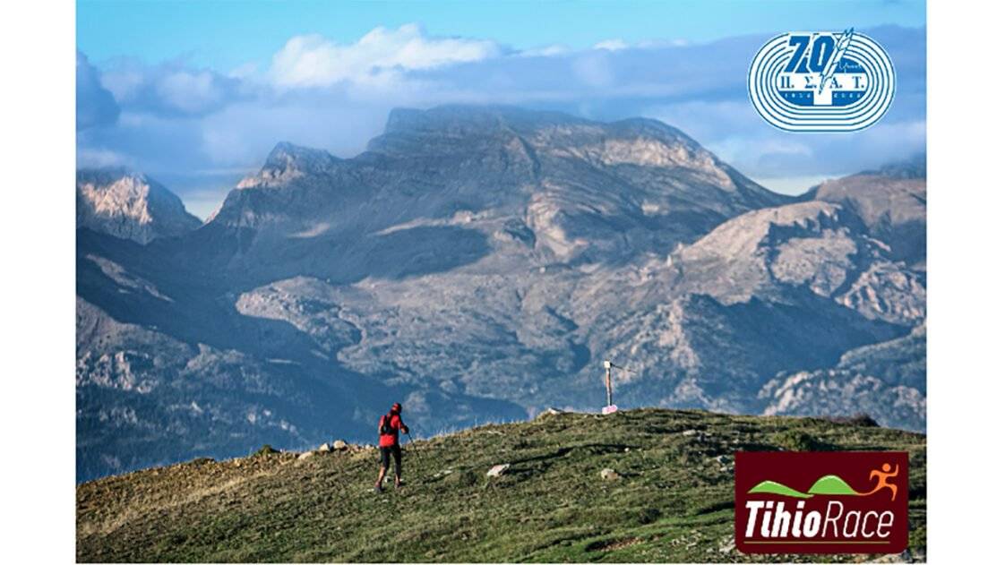 Υπό την αιγίδα του Πανελλήνιου Συνδέσμου Αθλητικού Τύπου (ΠΣΑΤ), τελεί το Tihiorace Ultra Edition