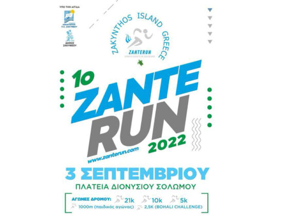 1o Zante Run