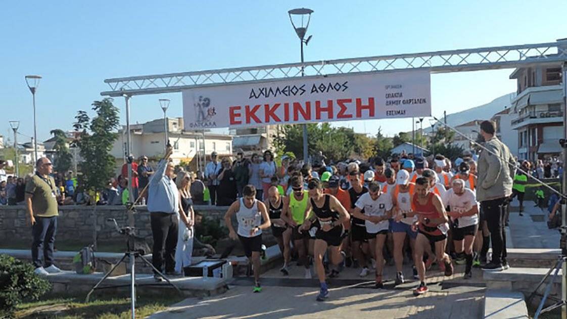 Αχίλλειος Άθλος 2021 - εκκίνηση