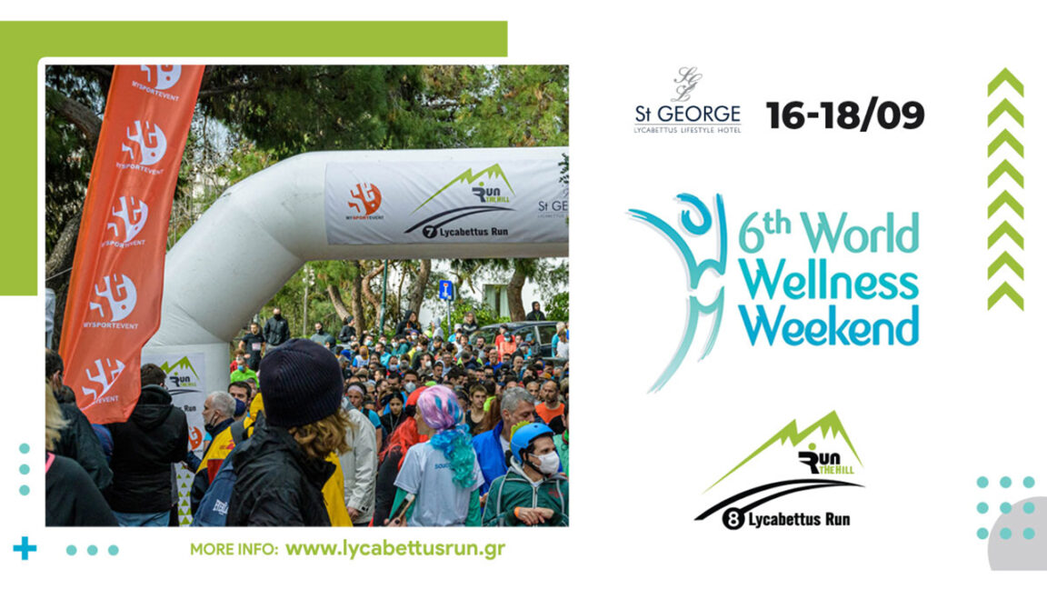 8ο Lycabettus Run - 6th World Wellness Weekend