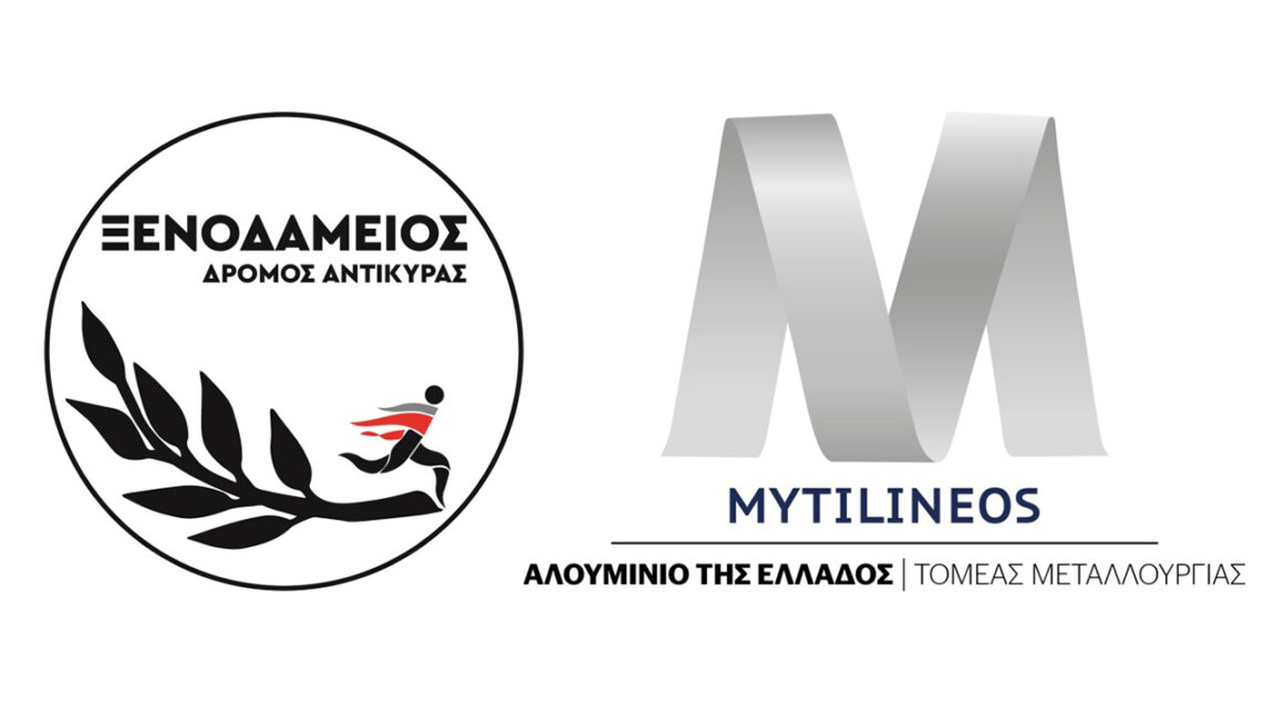 MYTILINEOS - Ξενοδάμειος - λογότυπα