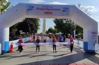 Στην Αλεξανδρούπολη το πρώτο RUN Greece για τη νέα σεζόν - Δείτε τι έγινε
