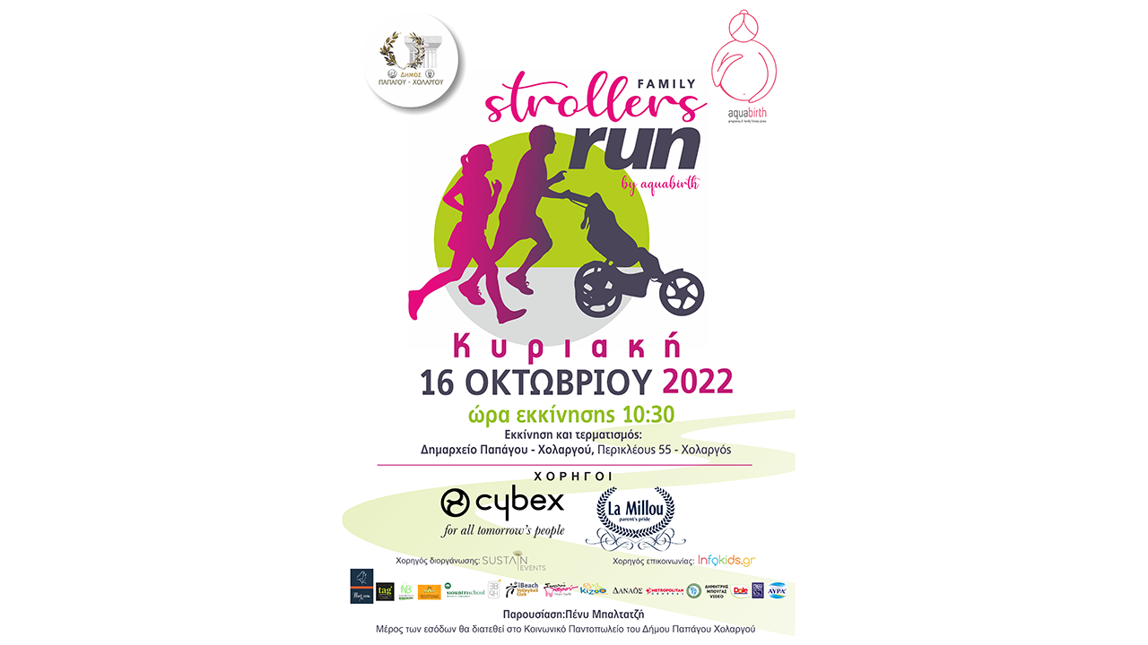 strollers run 2022