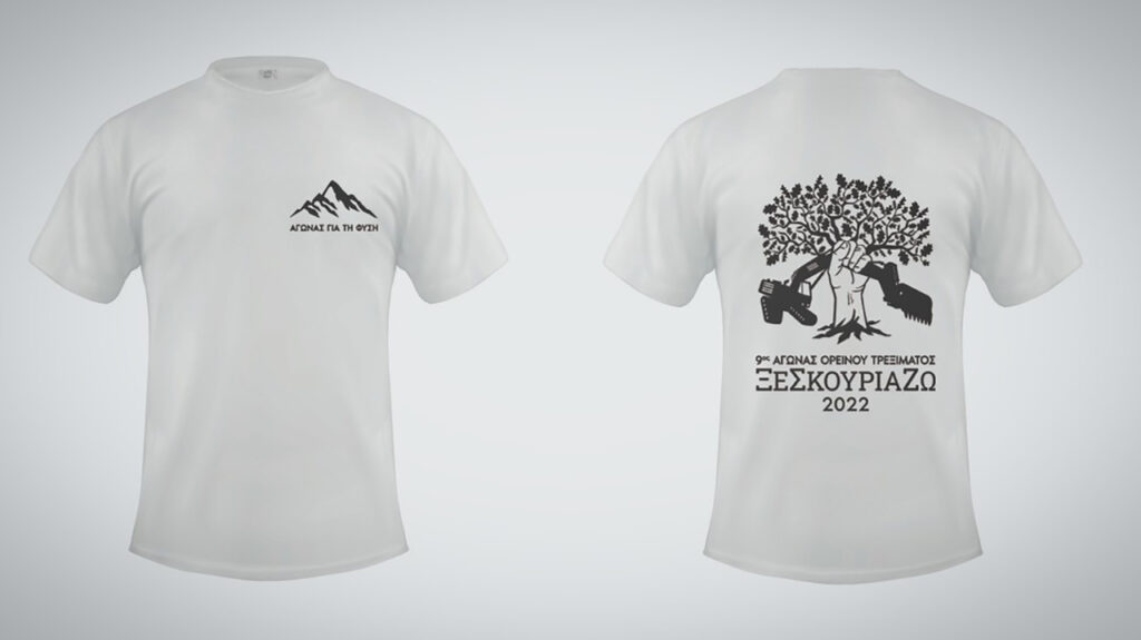 9ος Αγώνας Ορεινού Τρεξίματος ΞεΣκουριάΖω - t-shirt