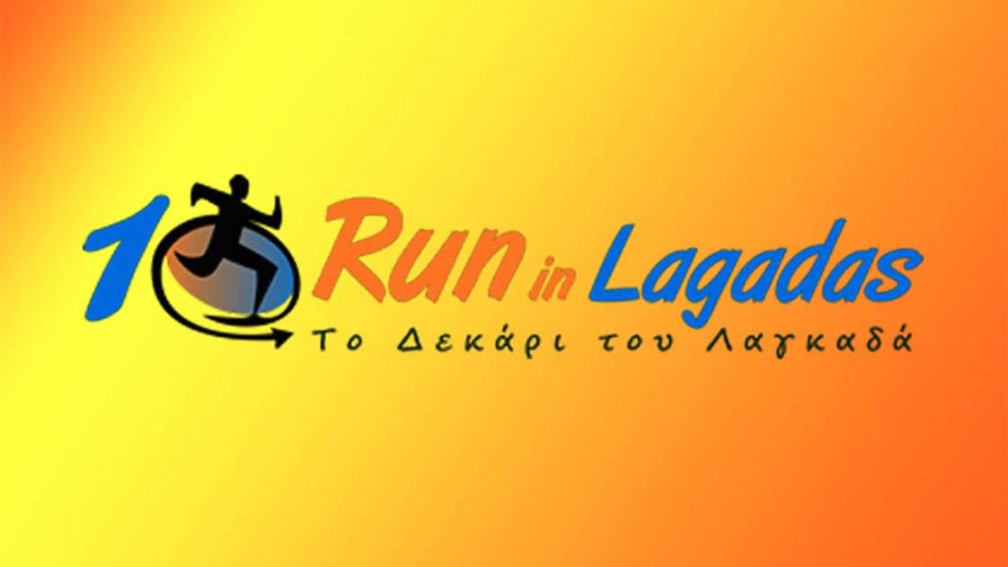 Run in Lagadas