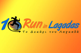 To Δεκάρι του Λαγκαδά - Run in Lagadas 2022