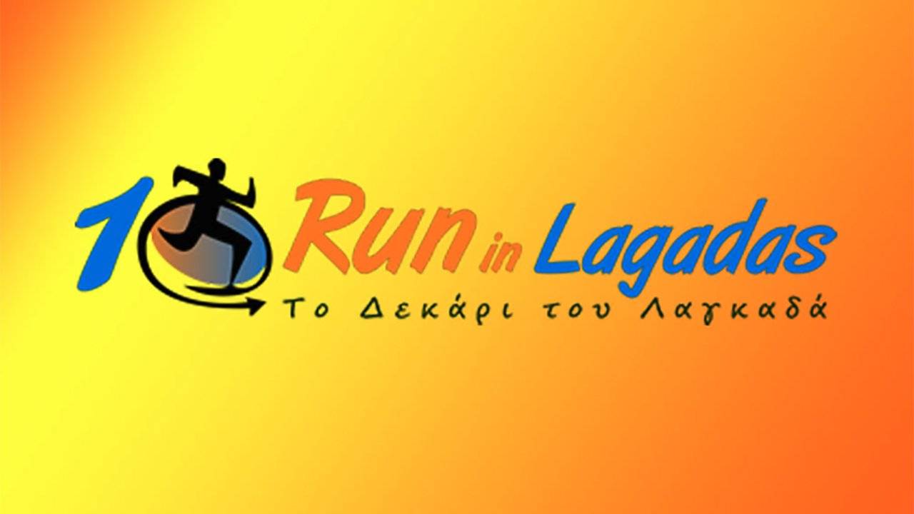 Run in Lagadas