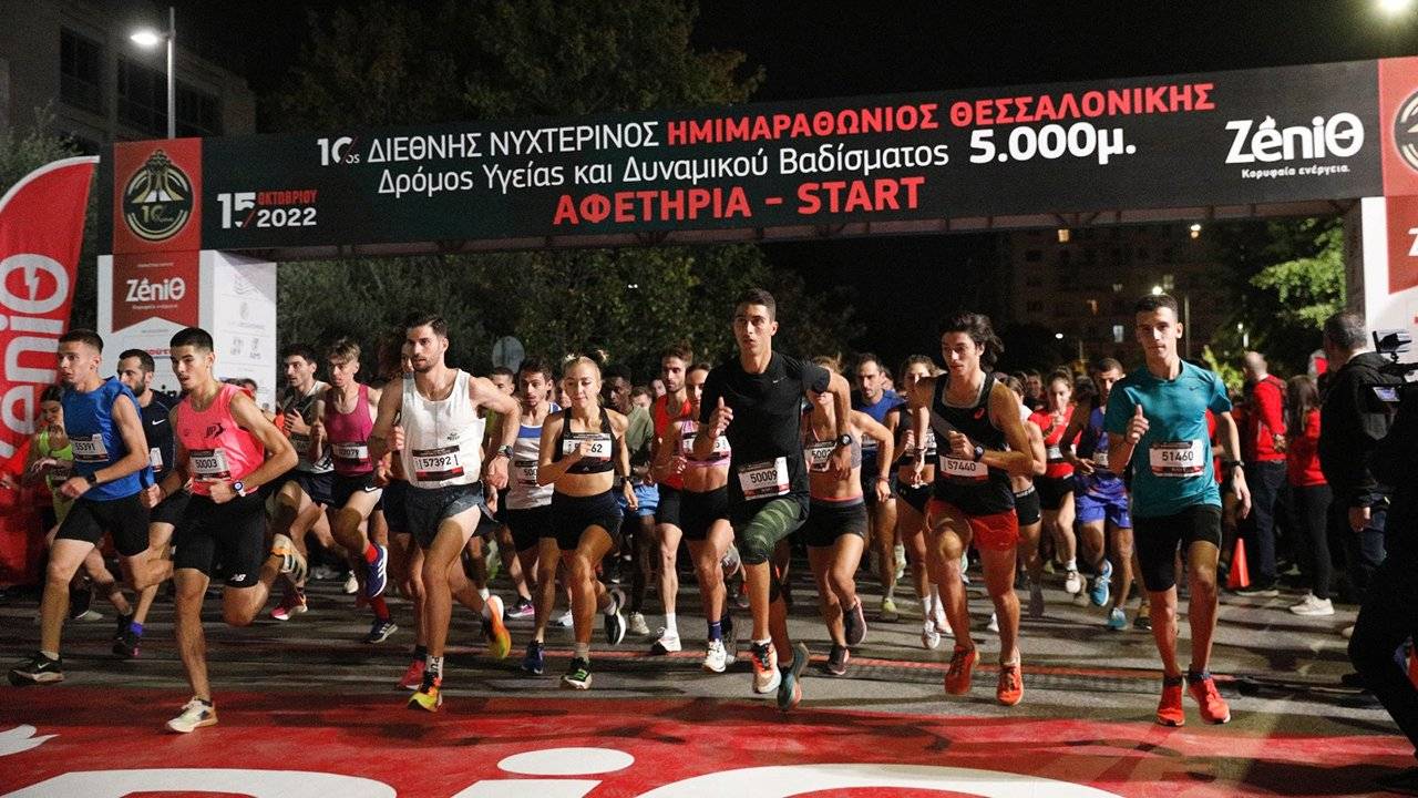 10ος Διεθνής Νυχτερινός Ημιμαραθώνιος Θεσσαλονίκης - ZeniΘ