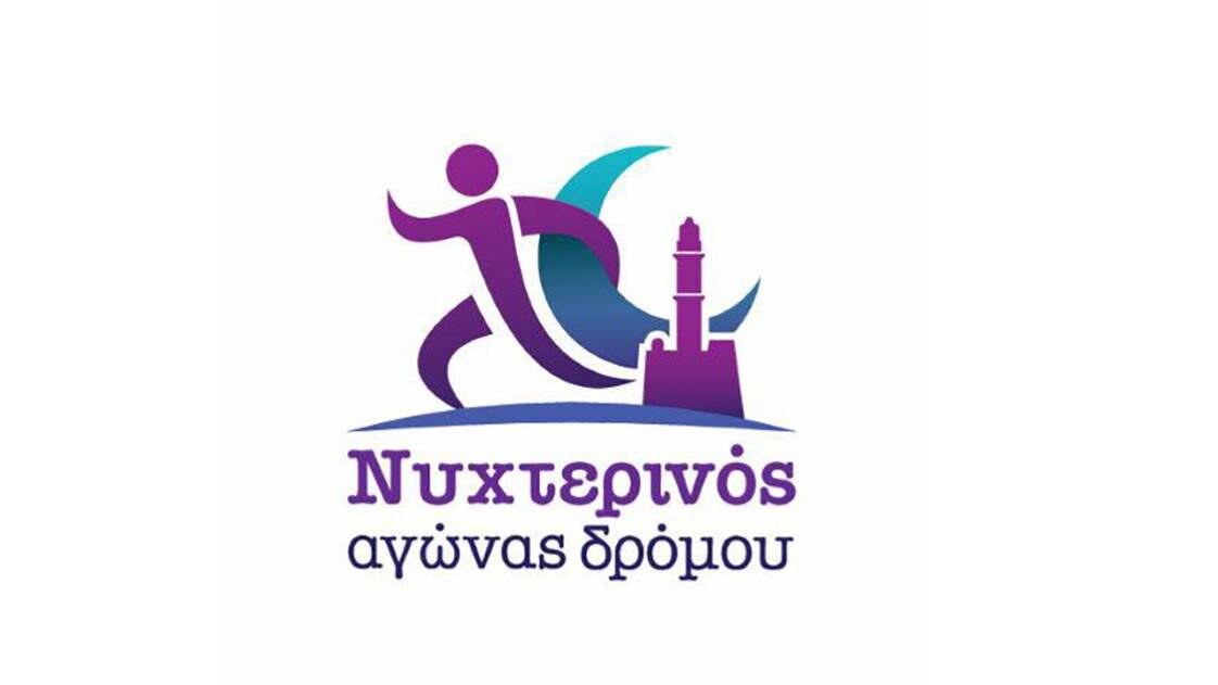 Νυχτερινός δρόμος Χανίων