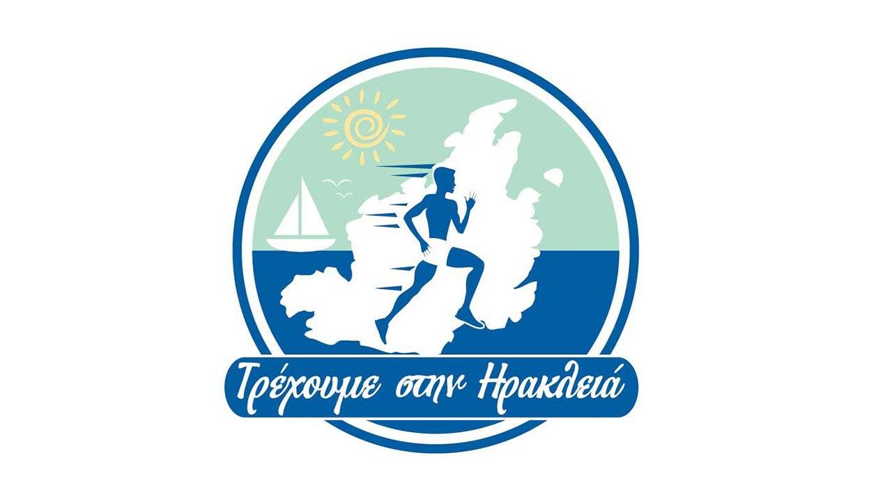 Τρέχουμε στην Ηρακλειά λογότυπο
