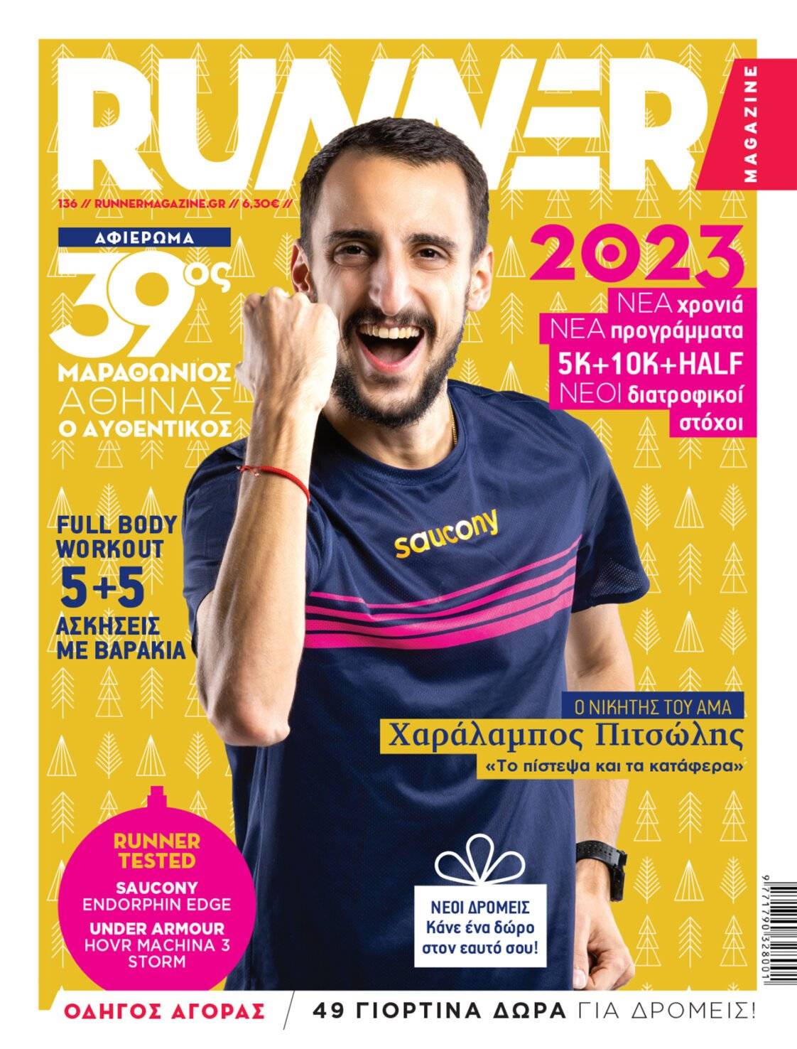 Runner Magazine Running is our world! Running news and running events