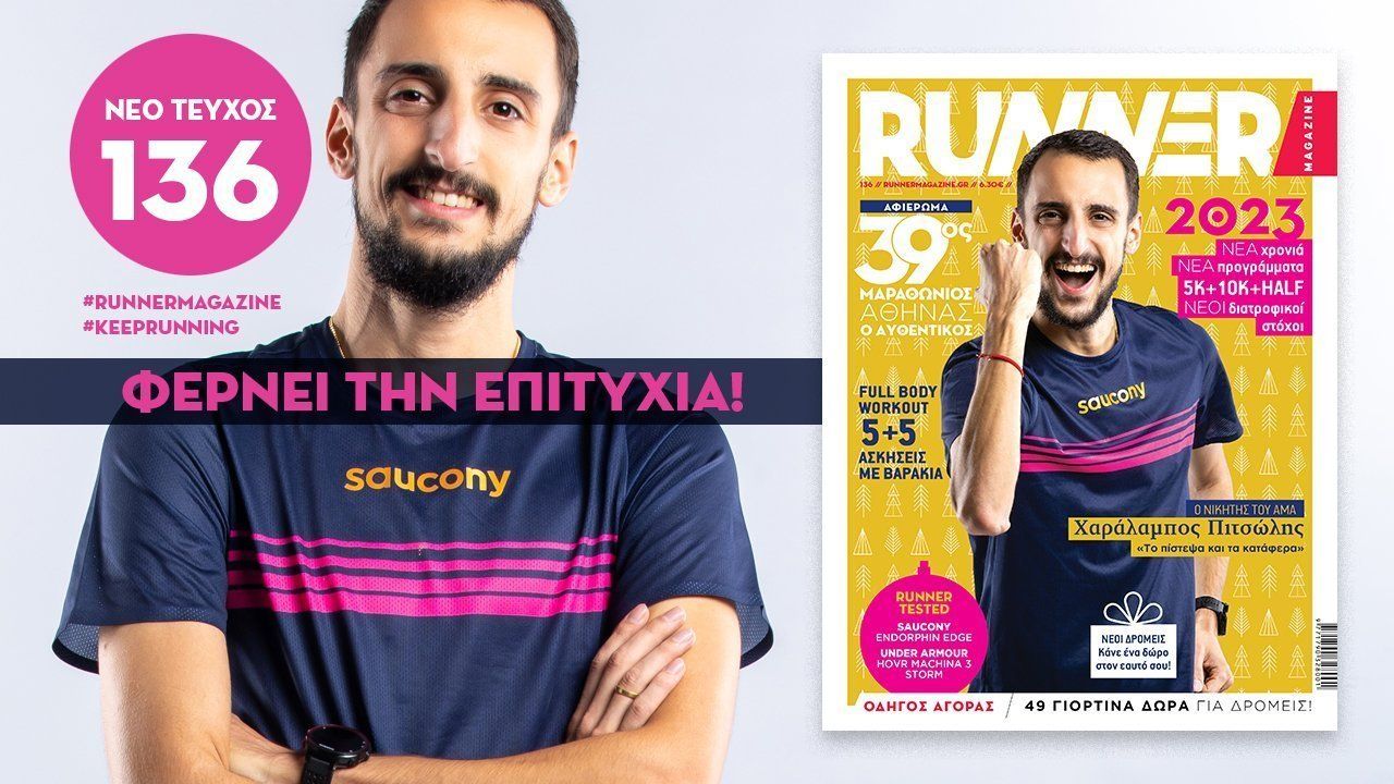 Runner Magazine 136 - promo