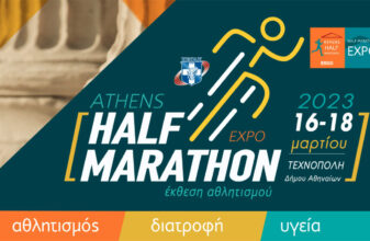 Athens Half Marathon Expo 2023