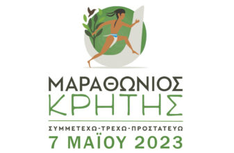 Crete Marathon 2023 - Μαραθώνιος Κρήτης