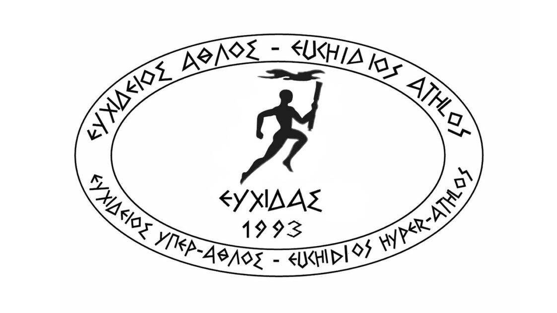 Ευχίδειος Άθλος - λογότυπο