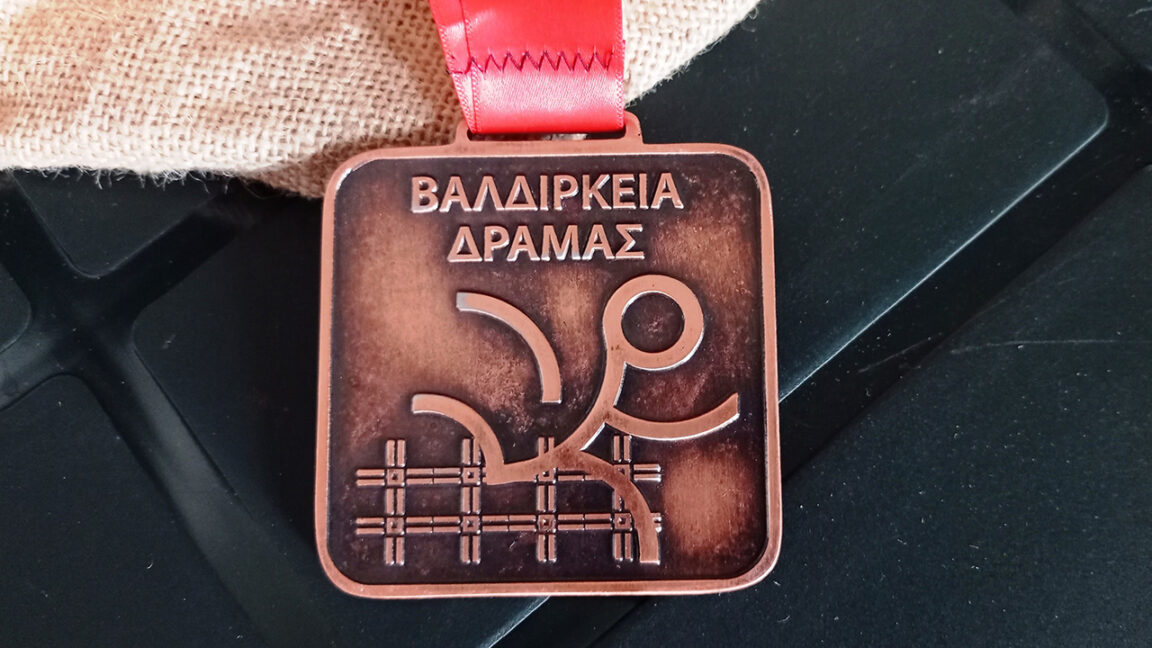 Βαλδίρκεια μετάλλιο