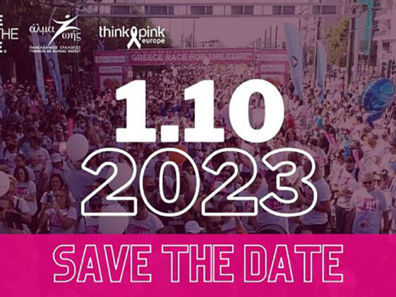 Greece race for the cure 2023 - save the date