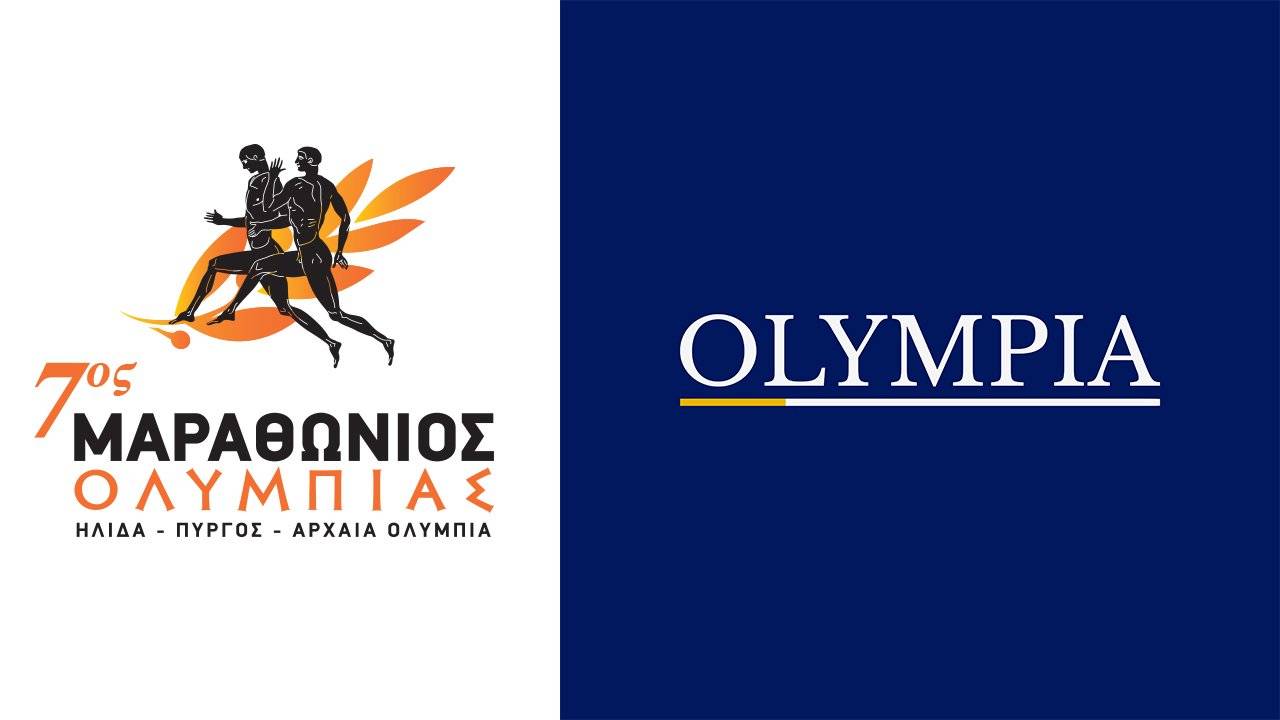 Το Olympia.gr επίσημος χορηγός επικοινωνίας του 7ου Μαραθώνιου Ολυμπίας