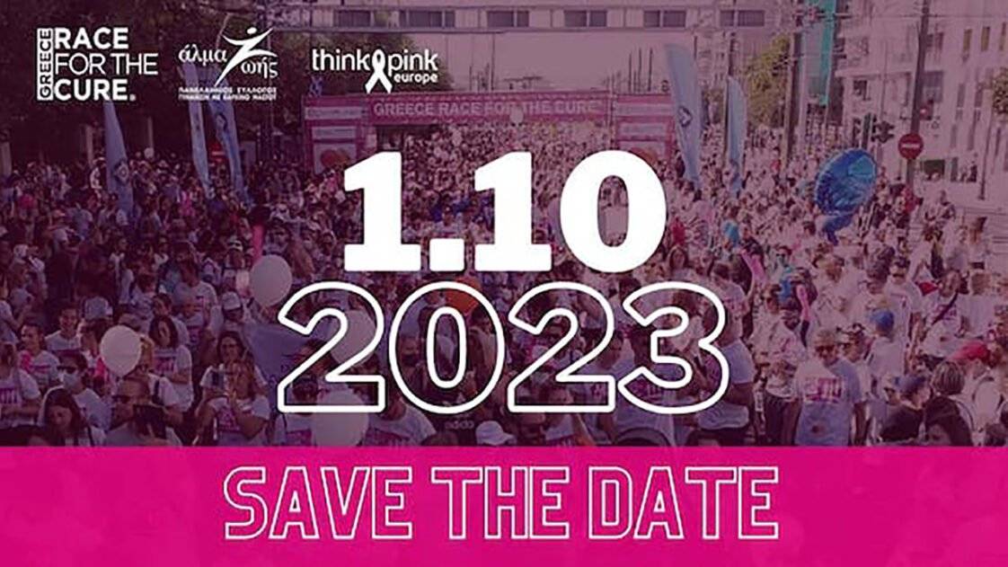 alma zois greece race for the cure 2023 save the date