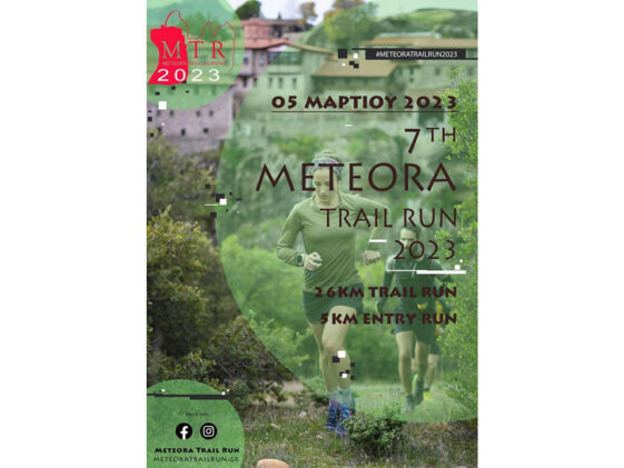 Meteora Trail Run 2023