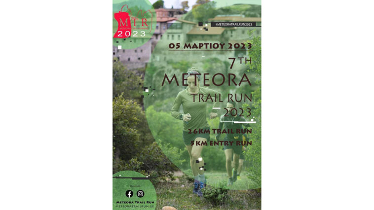 Meteora Trail Run 2023
