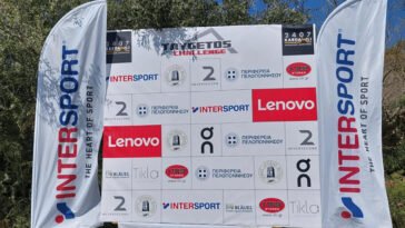 Τaygetos Challenge