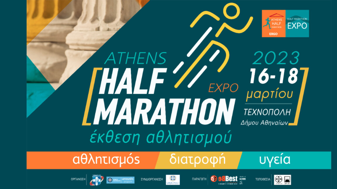 athens half marathon expo 2023