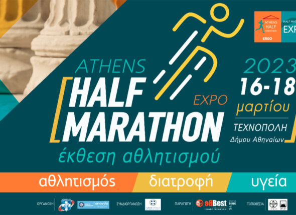 athens half marathon expo 2023