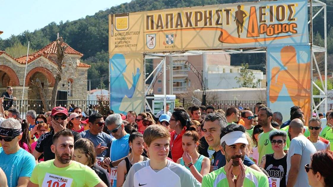 Παπαχρηστίδειος Δρόμος