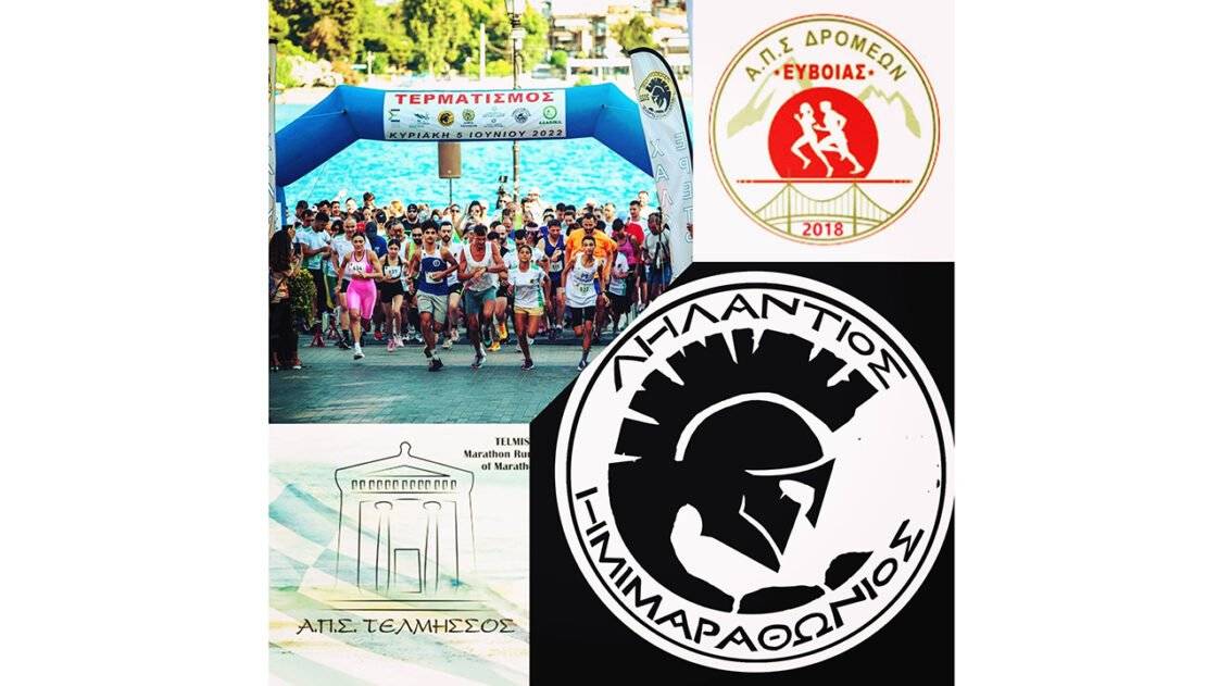 ΤΕΛΜΗΣΣΟΣ - Ληλάντιος Ημιμαραθώνιος