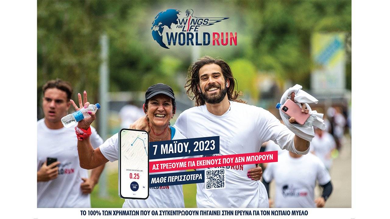 Wings for life run
