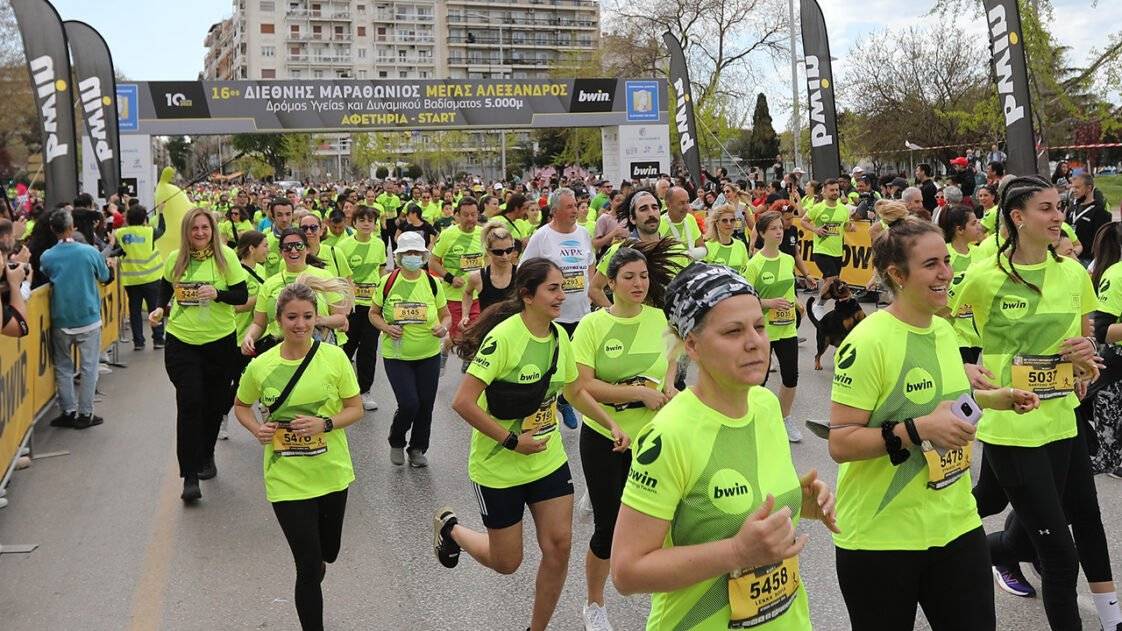 Διεθνής Μαραθώνιος ΜΕΓΑΣ ΑΛΕΞΑΝΔΡΟΣ