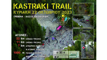 Kastraki Trail 2023