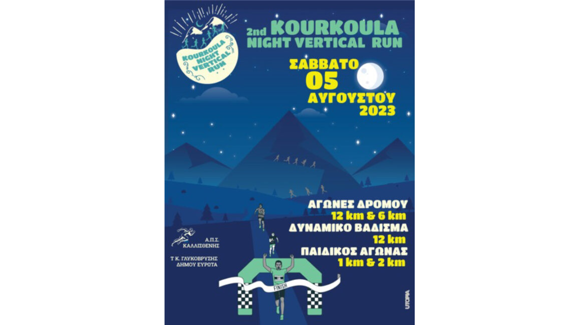 2nd Kourkoula Night Vertical Run