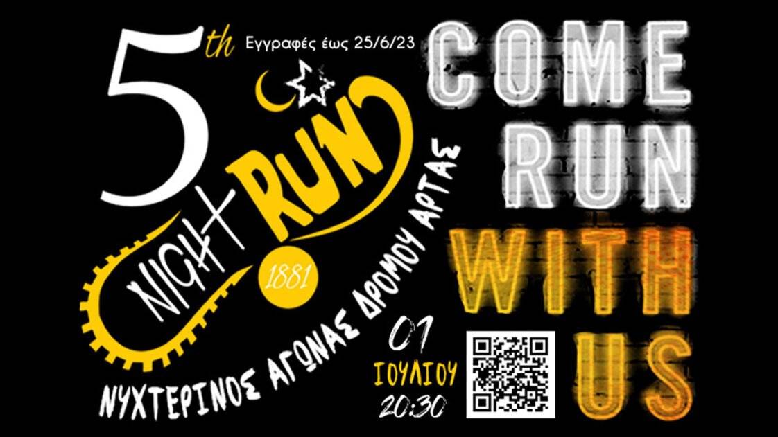 5th Arta Night Run