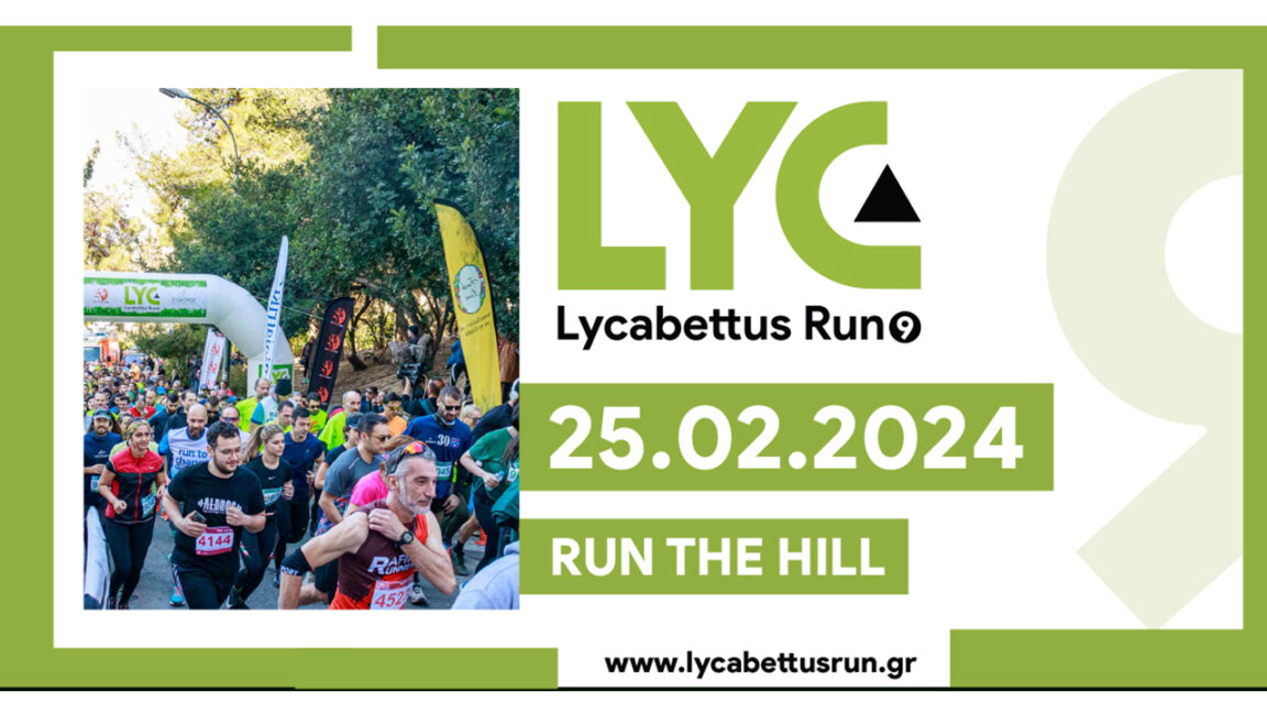 Lycabettus Run 2024