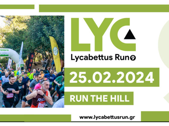 Lycabettus Run 2024