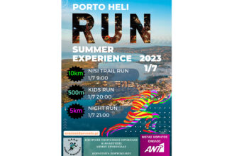 5o Porto Heli Night Run & Nisi Trail Run