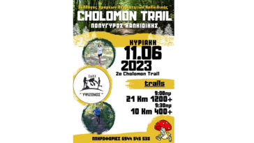 cholomon trail 2023