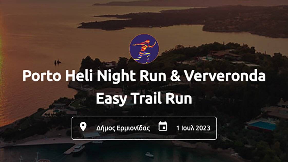 porto heli night run 2023 new